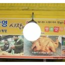 송엘림치킨 이미지