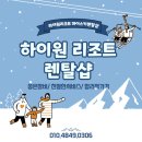 마이스키렌탈샵 이미지