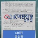 케이비젼 경주점 이미지