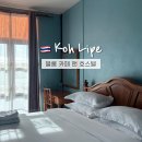 파란 카페 앤 호스텔 | 꼬리뻬 숙소 블룸 카페 앤 호스텔(Bloom Cafe &amp; Hostel) 예약추천 솔직후기!