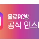 욜로PC방 제주연동점 이미지