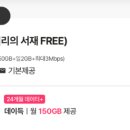 LG헬로비전모바일_KT