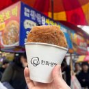 씨앗호떡 | 부산 가볼만한곳 남포동 비프광장 국제시장 먹거리 흑미씨앗호떡 후기