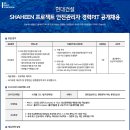 현대건설(주) 이미지