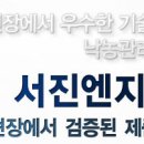 서진축산 이미지