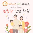 해와달미술음악&SM에듀학원 | 해와달미술학원 워터 만들기 (정왕동미술학원.배곧미술학원.초등미술. 예고.중등내신)