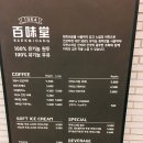 백미당종로 이미지