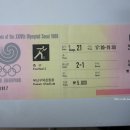 제24회 서울올림픽-부산 구덕운동장 축구경기 티켓 (1988년) 이미지