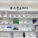 내츄럴휴 스킨케어 | 계양구피부관리 윤곽케어 후기 휴스킨앤바디 계산점 다녀왔어요