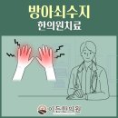 이든한의원 이미지