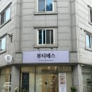원주 무실동 토탈뷰티샵 뷰티에스 스페셜트리플 가을철 프리미엄피부관리