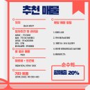 뚜레쥬르성남