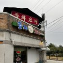 제천 리솜포레스트 내돈내산 포장픽업후기 둥지치킨