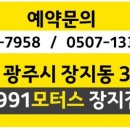 1991모터스 장지점 이미지