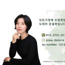 나만의 아로마테라피 천연향수 만들기
