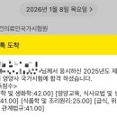 2020-49 | 2025년 49회 영양사 후기 | 노베이스, 벼락치기