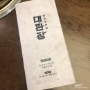 대판장 동성로점 이미지