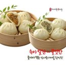 가메골수제왕만두