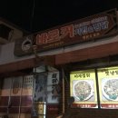 바로커치킨 이미지