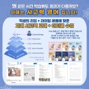 THE 드림 태권도 | [초3] 겨울방학 스케줄