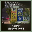 진흥아파트(37193) (옥외1) | 경기도 가로등배너 인천송도 베이비페어 알아보기