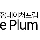 (주)네이처프럼 | (주)네이처프럼 디타이저 디타이저 첫 후기