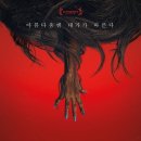 영화헤어 이미지