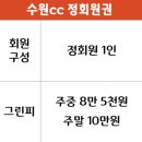 수원CC 이미지