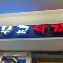 징몽
