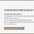 세동한의원 이미지