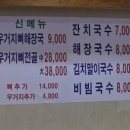 진진 가마솥 설렁탕 이미지