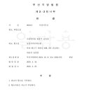법률사무소유경 이미지
