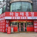 하늘채홍경공인중개사사무소 이미지