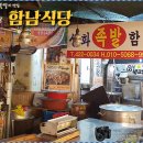 북성로불고기식당