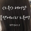 이철헤어커커 사가정점 이미지