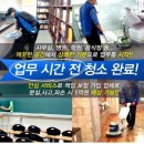 청소와사람들 이미지