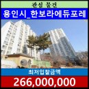 한보라1로 43번길1 이미지