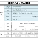 김윤숙공인중개사사무소 이미지