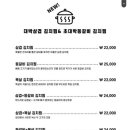정다운술집