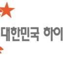 타이어대한민국 이미지