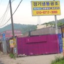 경기냉동공조 이미지