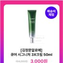 김정문알로에 이미지