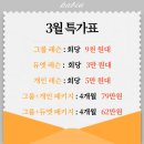 (24여름학기) 소도구 필라테스 | [성남/모란] 여성 전용 피티와 필라테스 동시 운동 가능한 센터 : 카빈PT필라테스 성남모란점 (솔직후기)