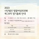 영광여성의전화