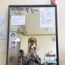 문경미장원