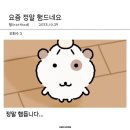 정말 먹고살기 햄드네요