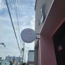 광주떡케이크, &#39;희플라워케이크&#39; 떡 케이크 주문후기!