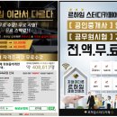르하임스터디카페 송산신도시점