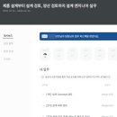 [기계 설계] 코멘토 직무부트캠프 교육 5주간 내돈내산 후기