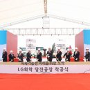 (주)엘지화학 이미지